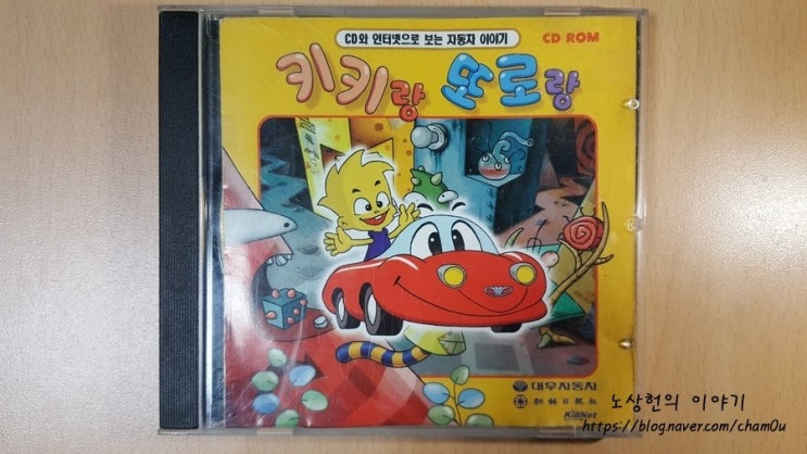  키키랑 또로랑 - kiki and ddoro 희귀템 득템;;;;;