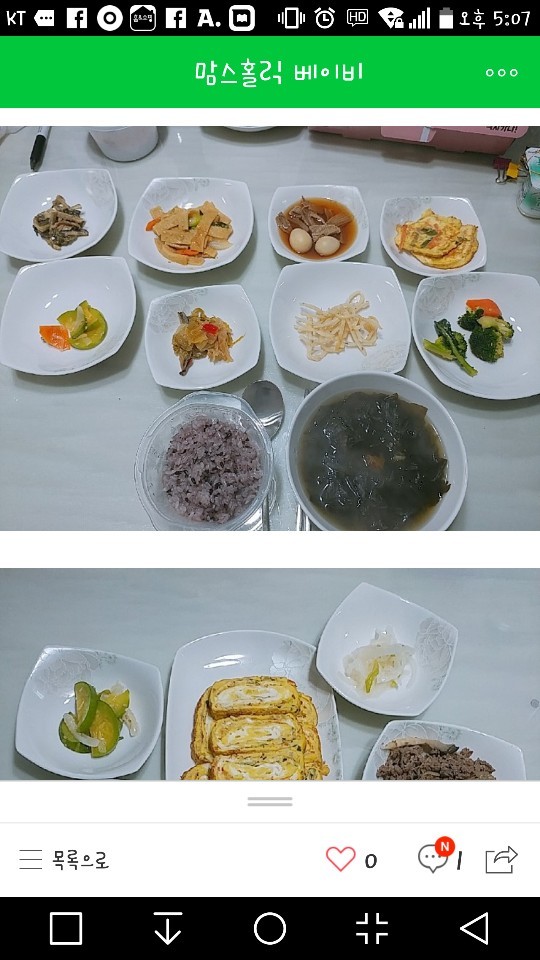  유경아 산모님께서  진심 감동으로 추천해주신 최진숙 관리사님~~~소개합니다^^