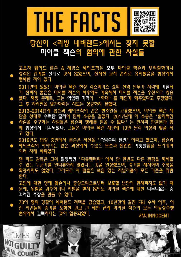 마이클 잭슨 팬들 모두 화이팅!!!