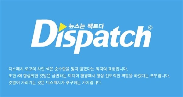  황색언론 디스패치의 파파라치 정보력은 어디서 나올까