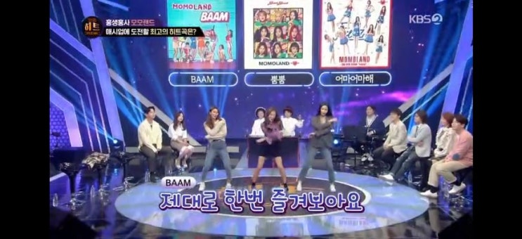 뮤직셔플쇼 KBS 더 히트, 금요일밤 꿀잼 프로그램