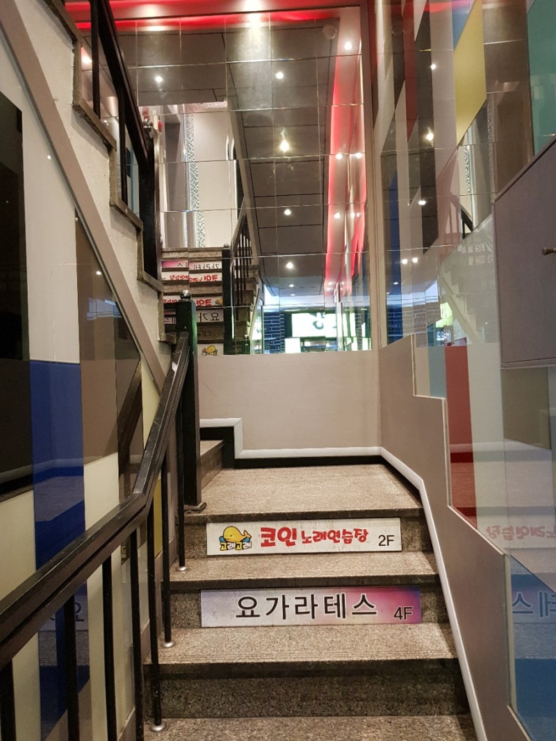 왕십리/한양대] 음향 시설 좋은 코인노래방 추천! 천원 4곡, 500원에 2곡 : 네이버 블로그