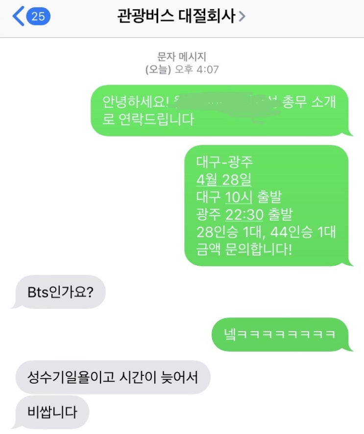 신청마감) 광주 SBS슈퍼콘서트 대구 차대절합니다