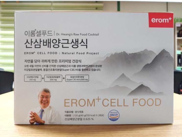 [일롬 플러스 생식] 황성주 3대 생식 비교 분석 | 초이라이프 CHOi LiFE 5