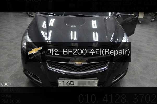  쉐보레 말리부 파인드라이브 BF200 네비게이션 전원불량(블랙아웃) 고장수리 - 수원 파인드라이브 수리 전문 수원테크