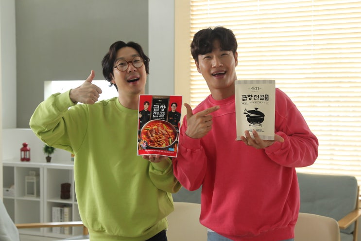  401 하하&김종국 곱창전골 [홈앤쇼핑] 3월 19일 런칭방송!