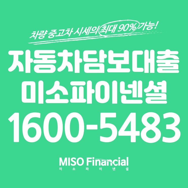  스즈키 자동차입고대출 가능하다?