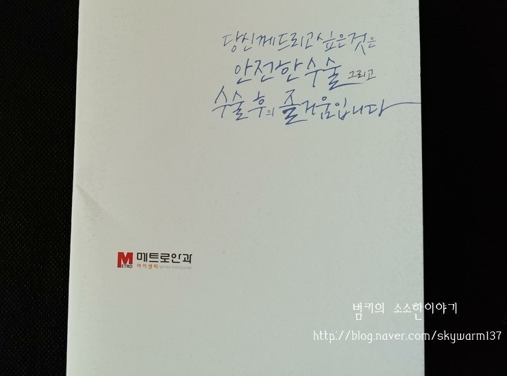 대구 메트로안과 누네안과 고민하다가 메트로안과에서 라섹 5일째 !!
