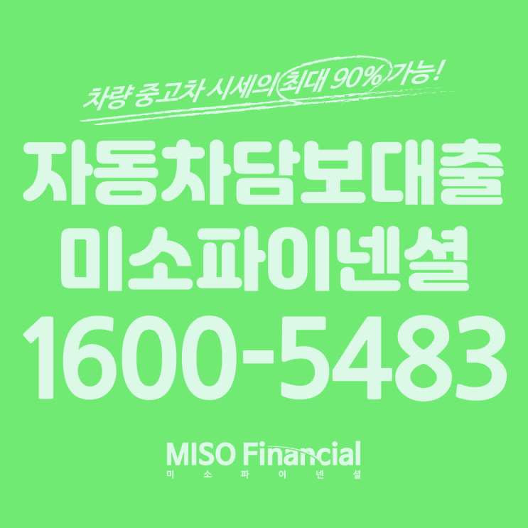  여러분 시트로엥 차량입고대출은 여기인 거 다들 아시죠?