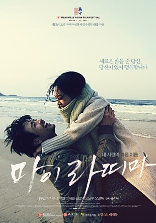  마이라띠마 -배수빈,박지수,소유진,고세원,김경익,이준혁-