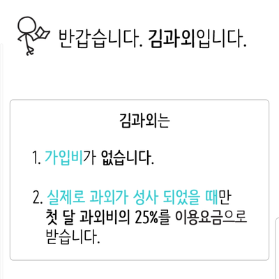 대학생이 과외를 구하는 방법 -2탄 : 네이버 블로그