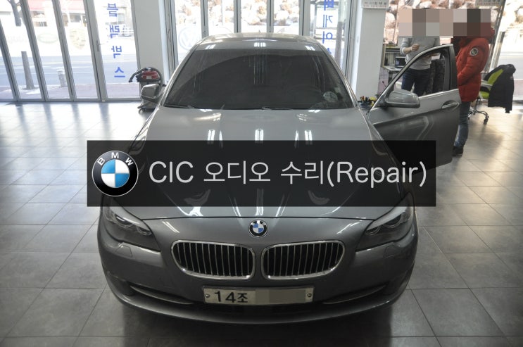  BMW F10 520D CIC오디오 전원불량(모니터블랙아웃) 고장수리 (회로수리 포스티입니다) - 수원 수입차 오디오 AV 모니터 수리전문