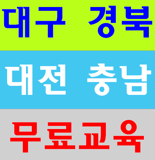  무료건설기초안전교육이수증 받는곳