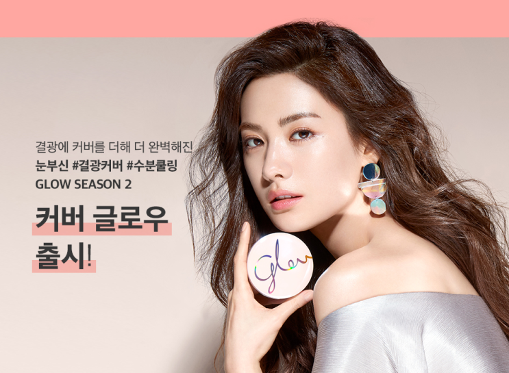  (~3.24)미샤 커버 글로우 출시 1,000명 체험 이벤트