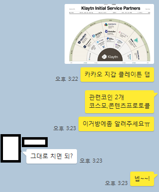 오픈카톡 정지당했습니다..