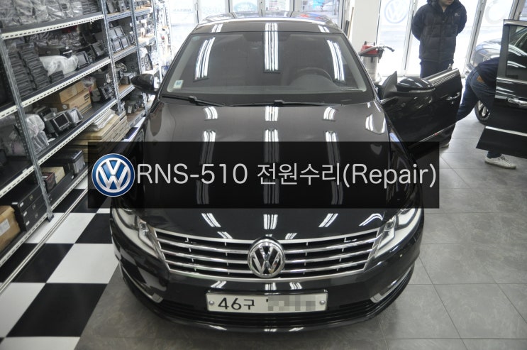  폭스바겐 파사트 순정 오디오 RNS-510 전원불량 (먹통,블랙아웃) 고장 교환수리 - 수입차 오디오 AV 모니터 수리 수원테크.