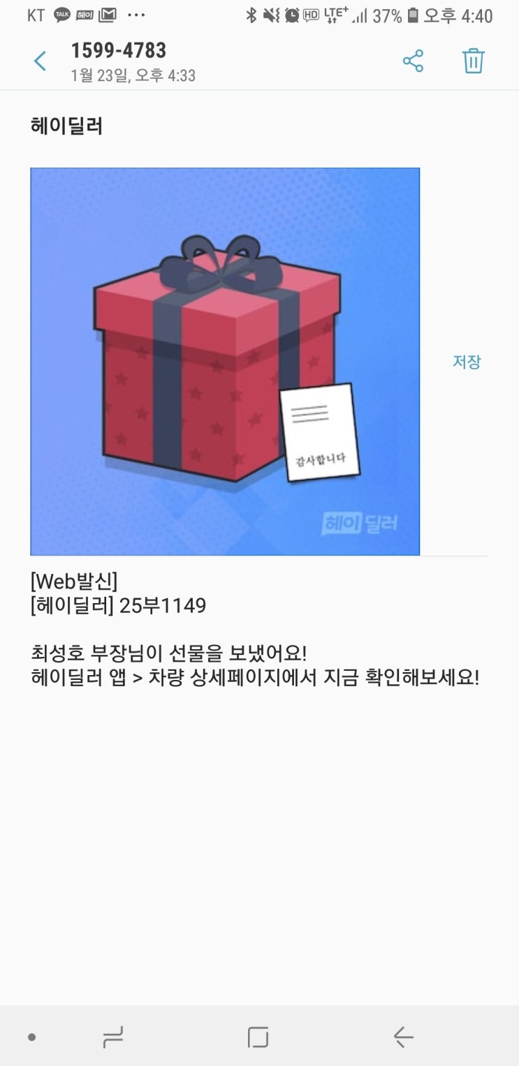  헤이딜러 내차 중고차시세 보다 높게 팔기