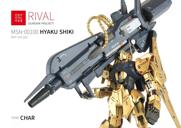  12. 백식 MG HYAKU-SHIKI