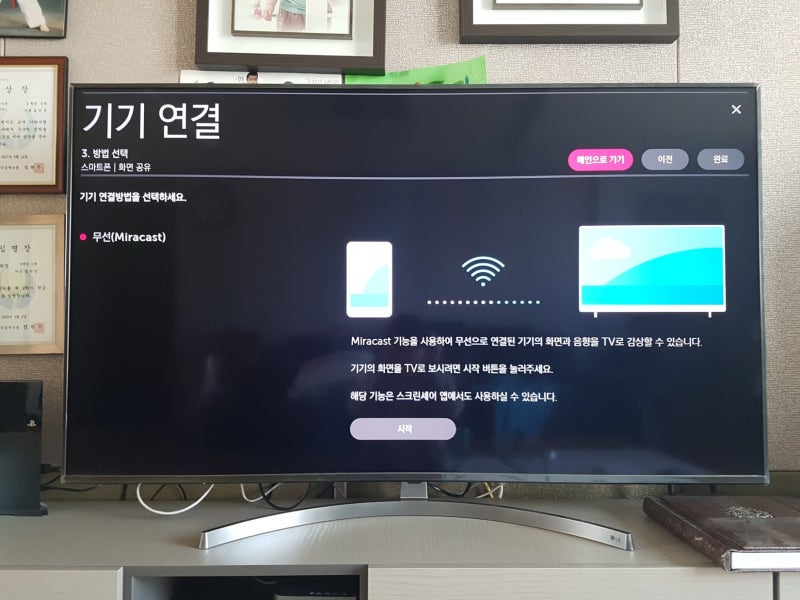 lg 65인치 UHD tv SK8000PUA 직구 대행 구입 후기 a2