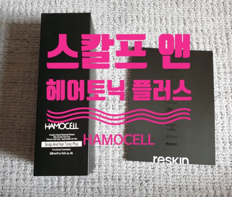  두피쿨링스프레이 극손상모트리트먼트 추천!