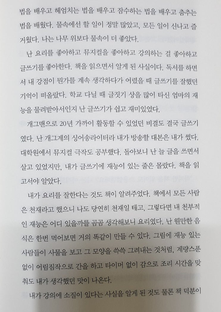  책읽고 매출의 신이 되다-고명환