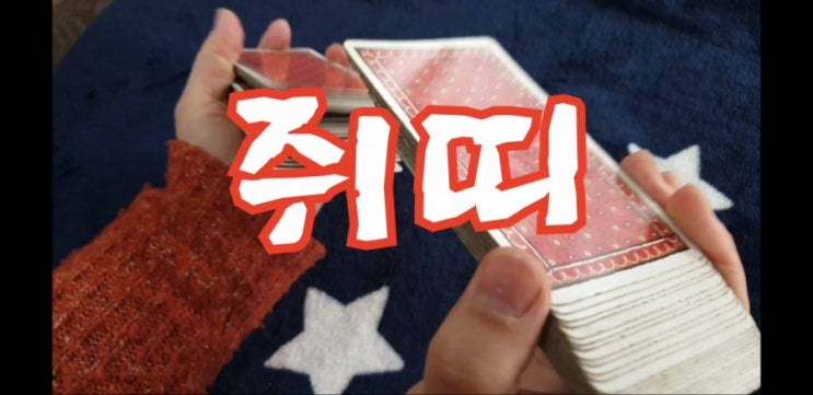  2019년4월쥐띠타로운세