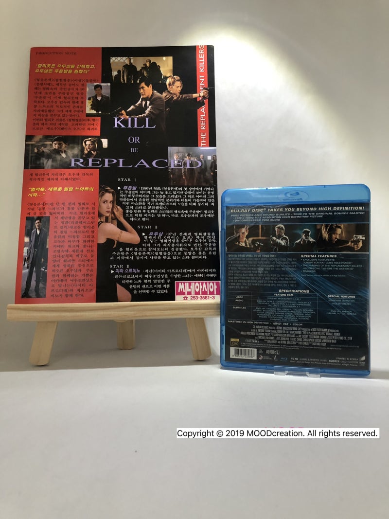 리플레이스먼트 킬러 (1998) : 네이버 블로그
