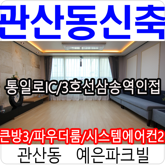  고양시신축빌라 예은파크빌 옵션까지 내맘에 쏙