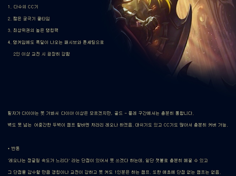 롤시즌9 정글 레오나 룬 , 템트리, 스킬 공략 : 리그오브레전드 : 네이버 블로그 롤시즌9 정글 레오나 룬 , 템트리, 스킬 공략 : 리그오브레전드 : 네이버 블로그