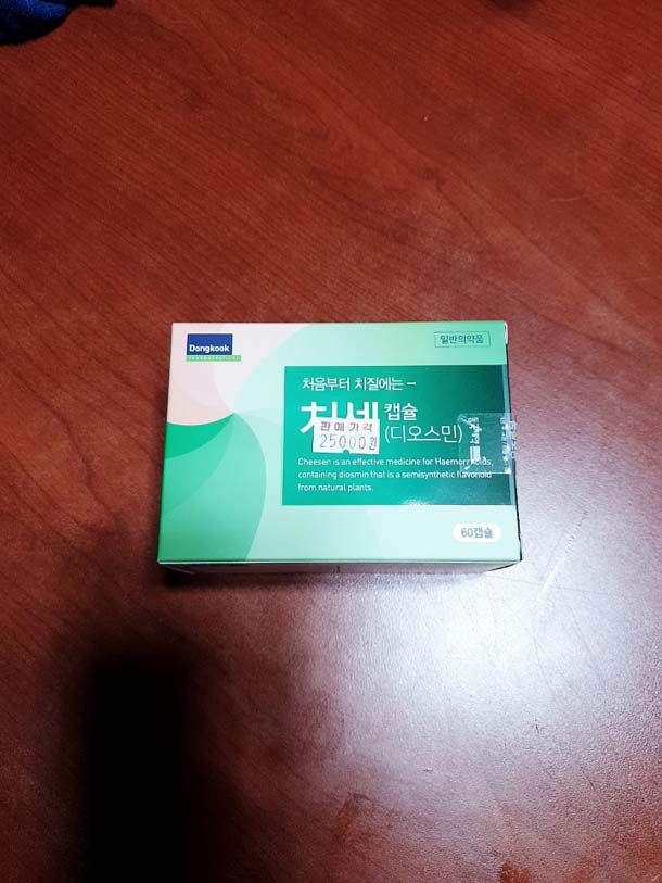  치센 얼마에 구입하세요?