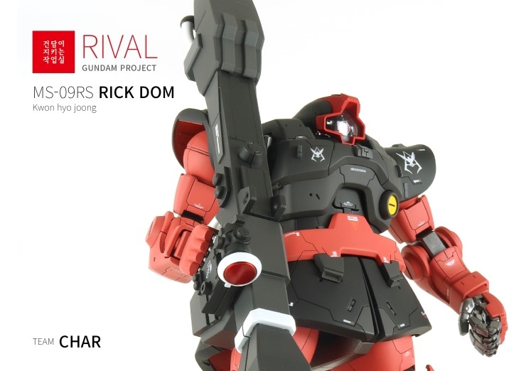  8. 샤아전용 릭돔 MG RICK-DOM(CHAR'S CUSTOMIZE)