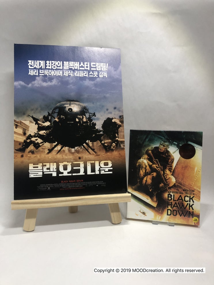  블랙 호크 다운 (2001)