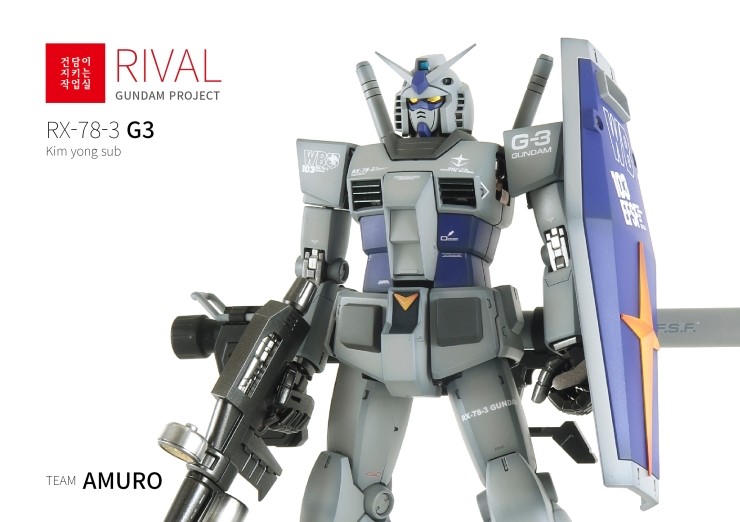  9. 건담 G3 MG GUNDAM G3