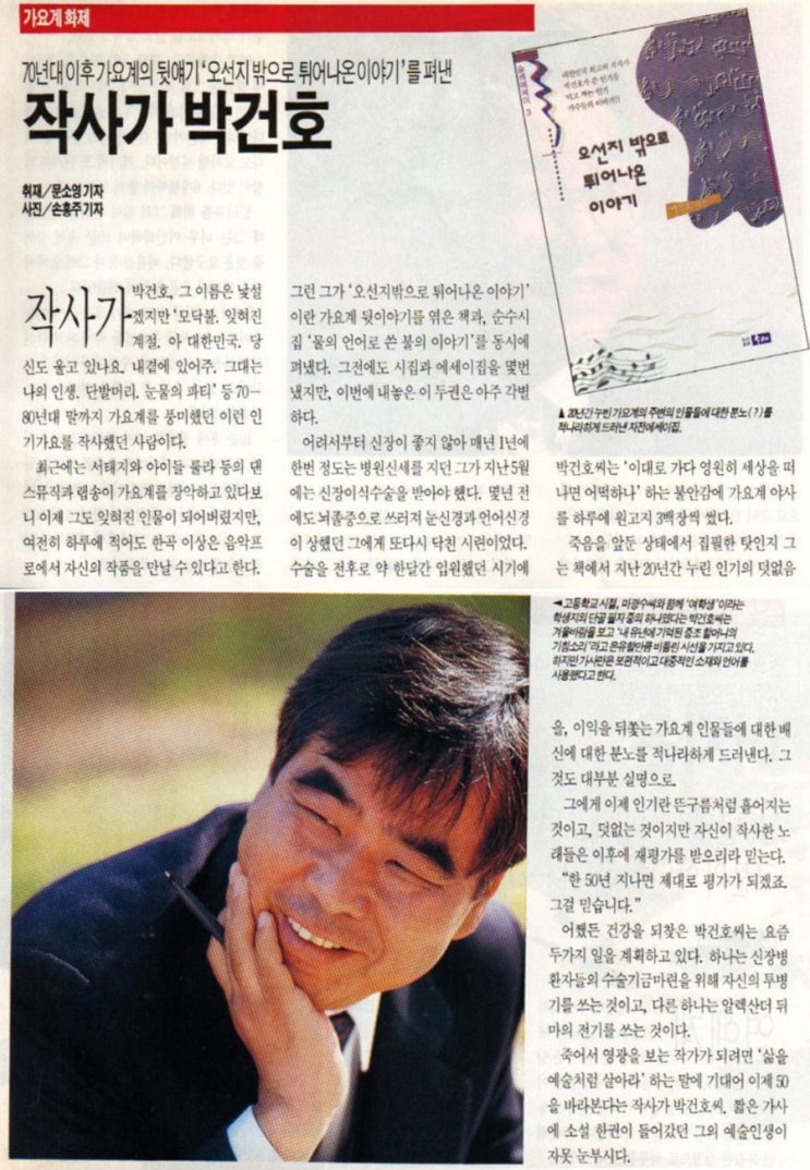  박건호 시인