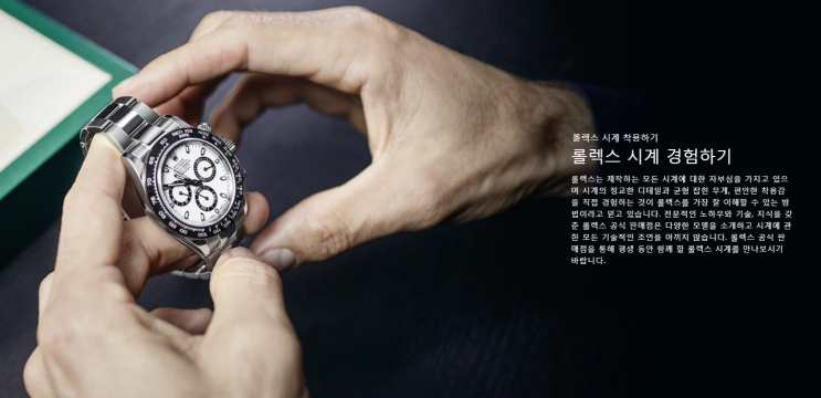  웨딩준비 - (5) 남자 예물 시계 구매하기 - 태그호이어,롤렉스, IWC, 오메가