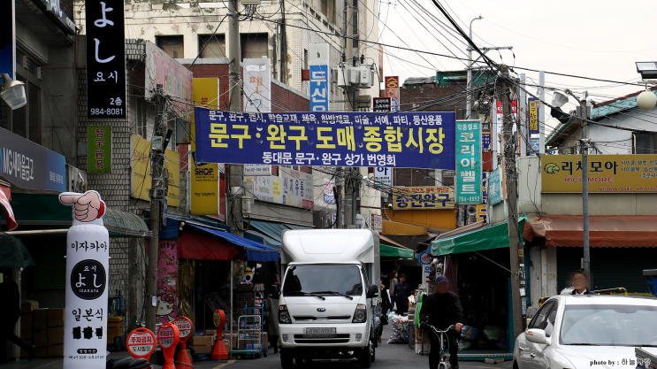  창신동 완구거리 시장조사.