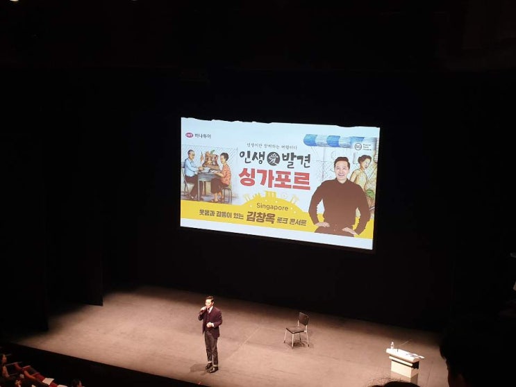  김창옥 선생님 강연과  <나는 자연인이다>