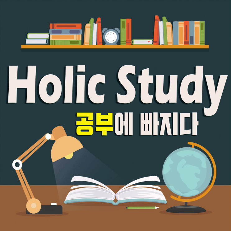  화정고 / 화수고 내신 수능 전문 중간고사 기말고사 시험대비 영어 수학 국어 방문 과외