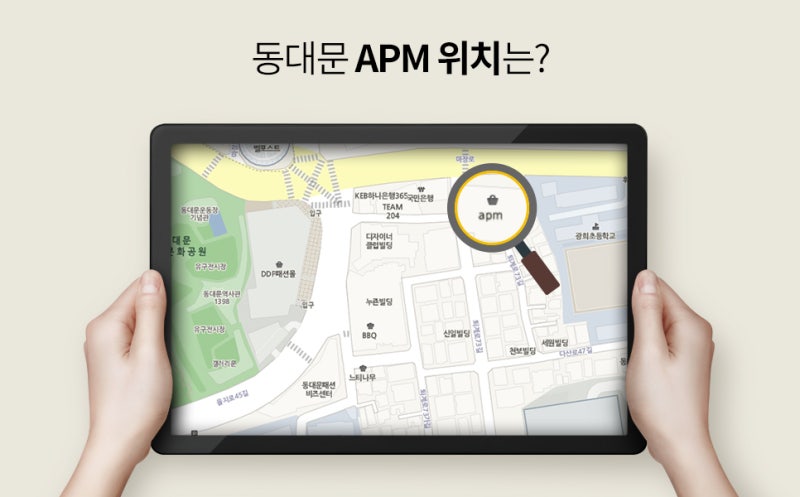 동대문 apm 특징과 영업시간 자세히 알려드릴게요! : 네이버 블로그 동대문 Apm 특징과 영업시간 자세히 알려드릴게요! : 네이버 블로그