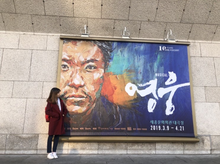  뮤지컬 영웅 후기 :: 믿고 보는 정성화, 누가 죄인인가