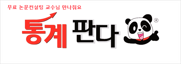  [무료논문컨설팅] 교수님과의 상담전 준비물