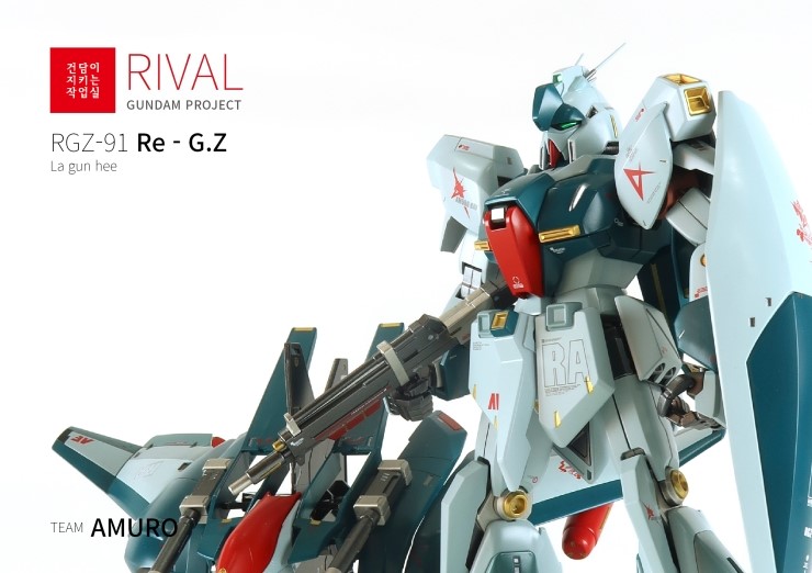  11.리가지 MG RE-G.Z