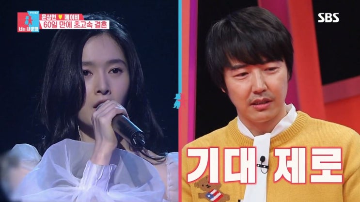  동상이몽 시즌 2- 너는 내 운명 윤상현, 메이비 부부 연애 2달 만에 결혼, 벌써 결혼 5년 차 듀엣 송 공개 윤상현 집 메이비 딸 아들 네버엔딩스토리 작사
