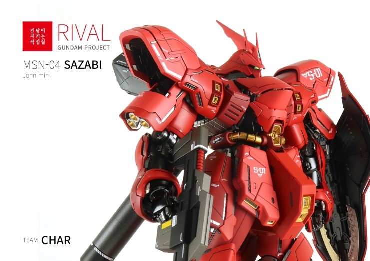  14. 사자비 MG SAZBI
