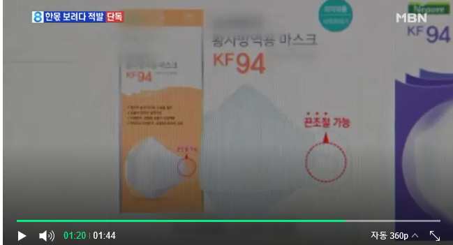  KF마크가 무색한 네퓨어 마스크 양심불량!? feat.빛나는프레카