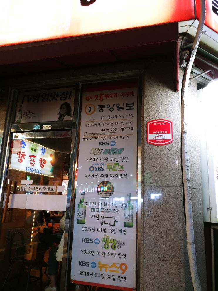  [양재맛집/서초구청맛집]30년 전통 숯불에 구워주는 쭈꾸미와 꼼장어 맛집'황재벌'