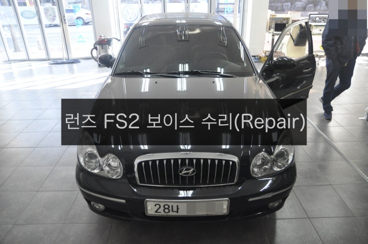  런즈 FS2 보이스 VOICE 터치불량 고장수리 EF쏘나타 아이나비 Z300 2채널 블랙박스 장착 - 수원 런즈수리 아이나비블랙박스 장착 수원테크.