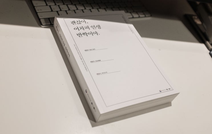  "괜찮아마을, 책 한 권으로" - 괜찮아마을 결과보고서 PDF