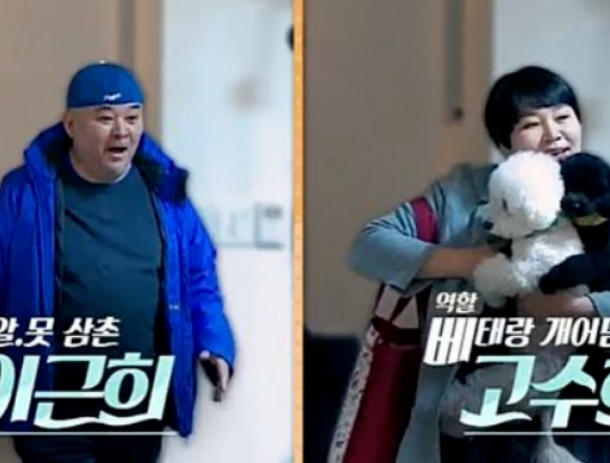 이근희 고수희 열애 이혼 나이차이 총정리