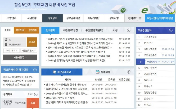  가락프라자아파트와 잠실주공5단지